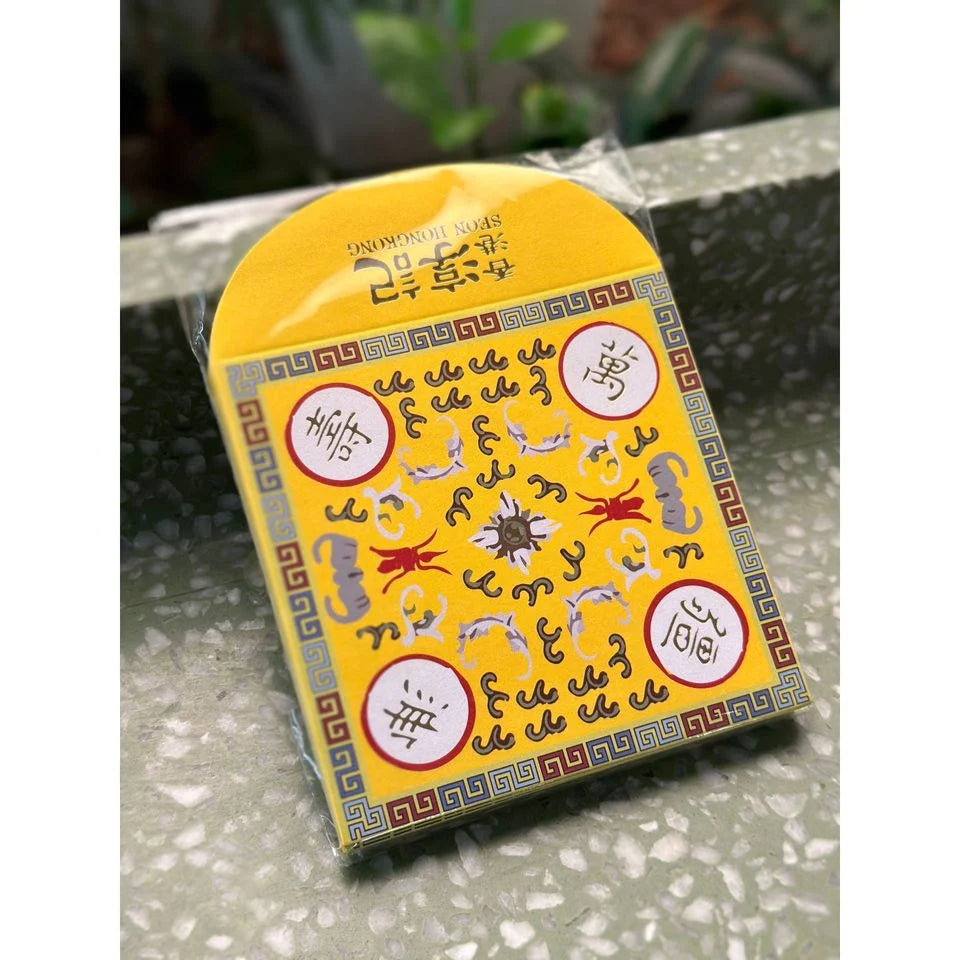 Yellow Ripe Packets Yellow Wishing You Wealth & Prospertity Red Packet 10Pcs | Bookazine HK