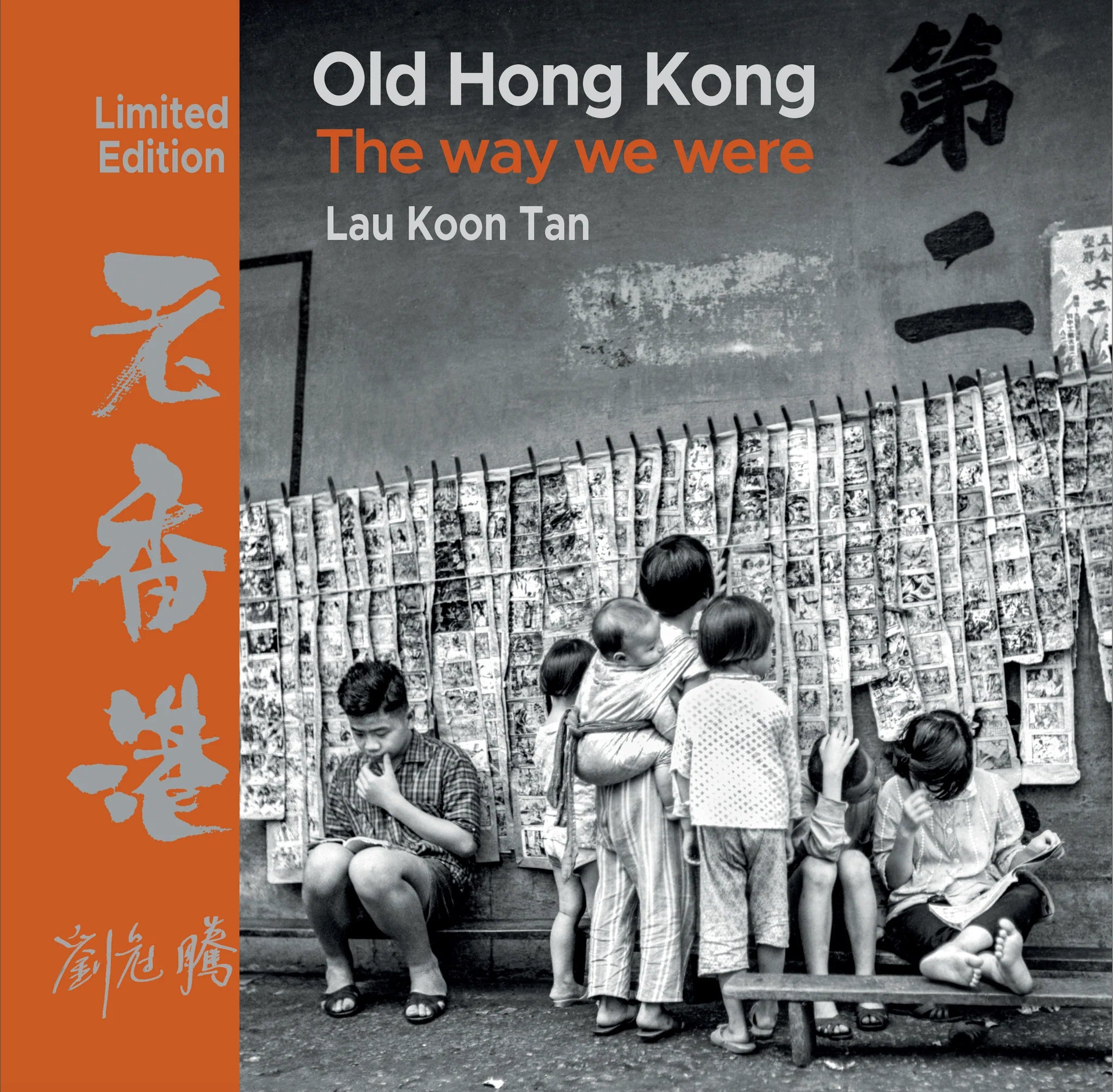 Old Hong Kong The Way We Were Limited Edition | Bookazine HK