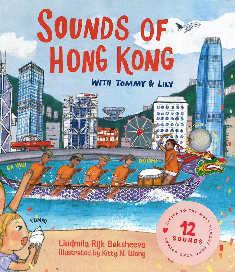 Sounds of Hong Kong with Tommy &amp; Lily | Bookazine HK