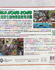 Wild Hong Kong Puzzle 100 PCS | Bookazine HK