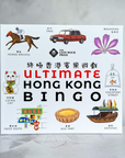 Ultimate Hong Kong Bingo | Bookazine HK