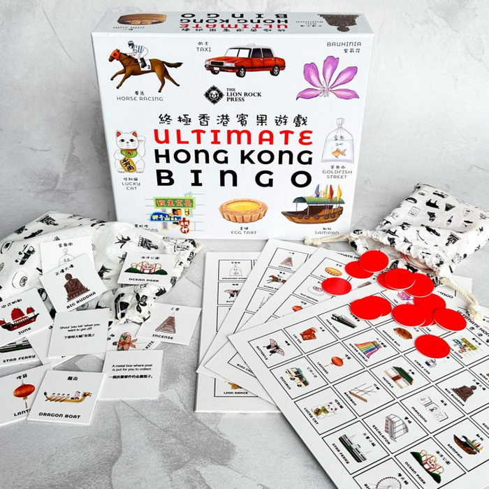 Ultimate Hong Kong Bingo | Bookazine HK