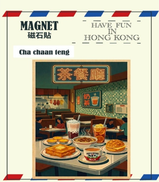 Vintage Poster Style Cha Chaan Teng Ceramic Fridge Magnet | Bookazine HK