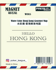 Watercolor Hong Kong Gourmet Map Ceramic Fridge Magnet | Bookazine HK