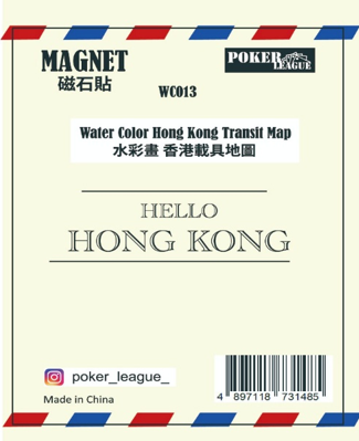 Watercolor Hong Kong Transit Map Ceramic Fridge Magnet | Bookazine HK