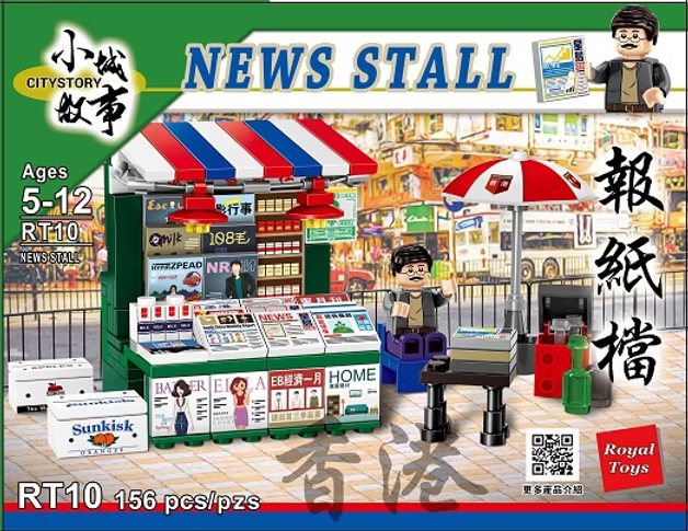 Hong Kong News Stall Building Blocks