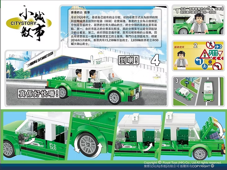 Hong Kong Green Taxi Building Blocks | Bookazine HK