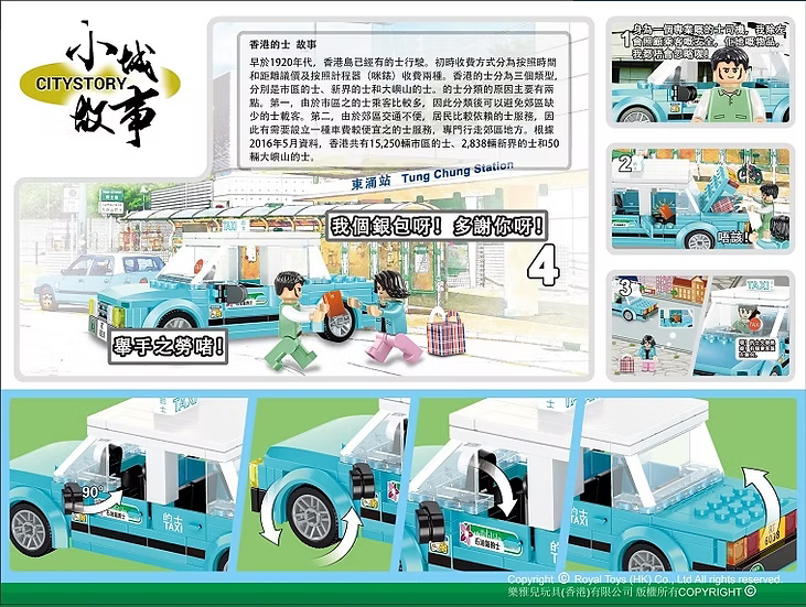 Hong Kong Blue Taxi Building Blocks | Bookazine HK
