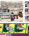 Hong Kong News Stall Building Blocks