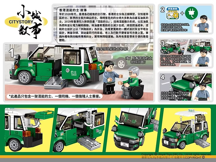 Hong Kong Hybrid Taxi New Territories Building Blocks