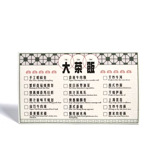 DaiChaFan DimSum Menu Sponge Dishcloth   | Bookazine HK