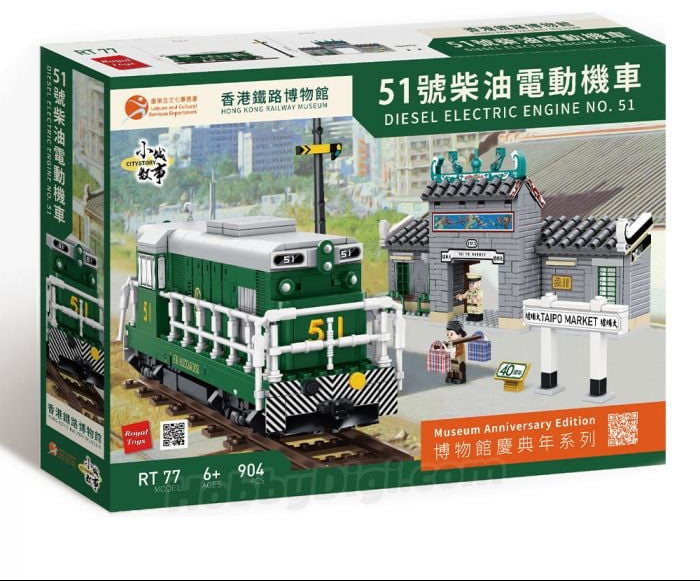 Hong Kong Railway Museum 40th Anniversary Diesel Electric Engine | Bookazine HK