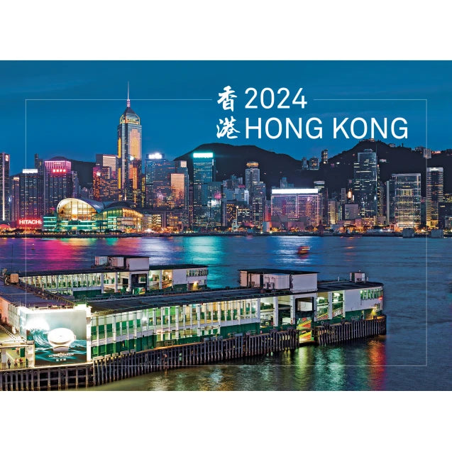 Hong Kong Wall 2024 Calendar