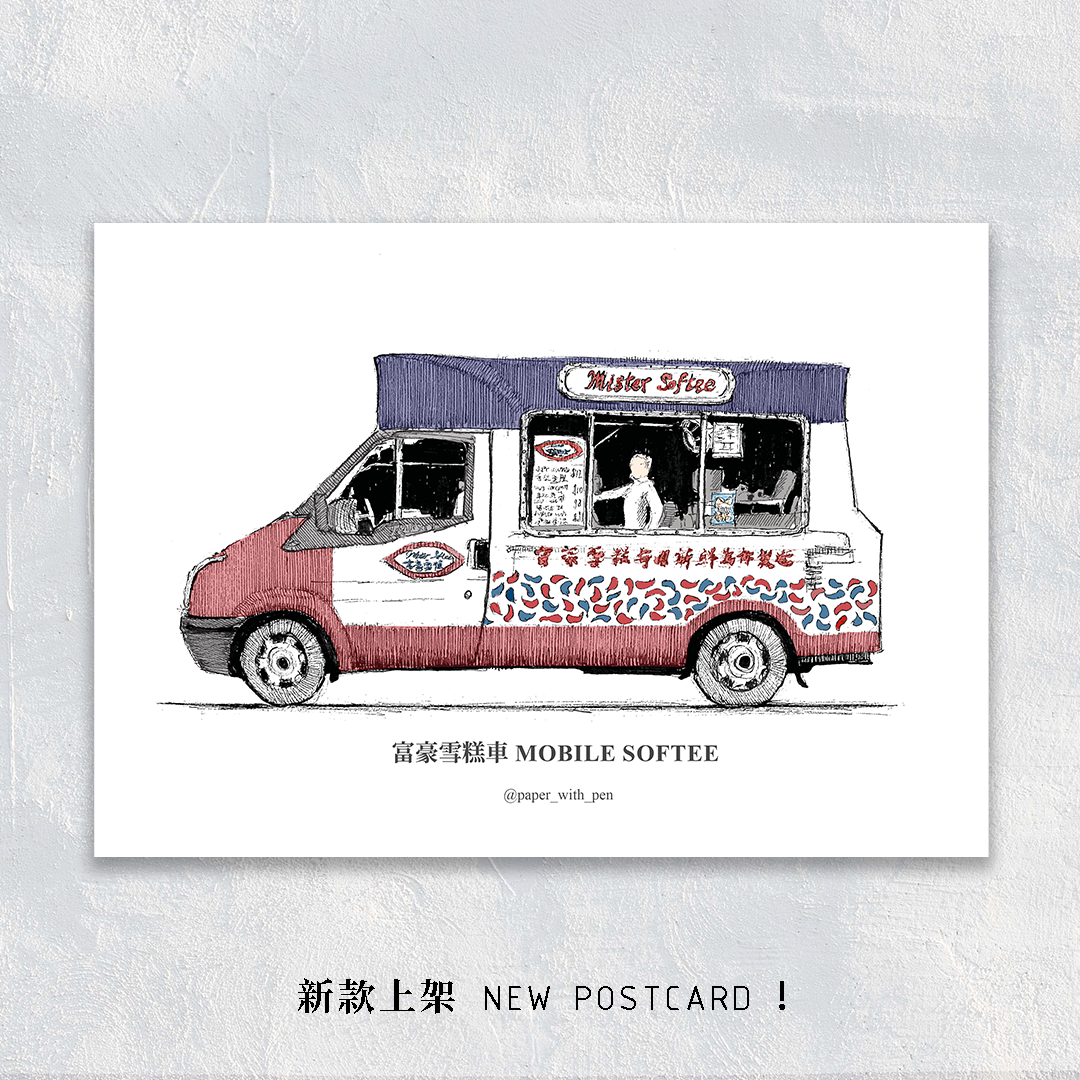 Ice Cream Van A6 Postcard  | Bookazine HK