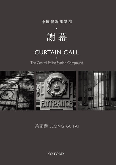 curtain-call-the-central-police-station-compound