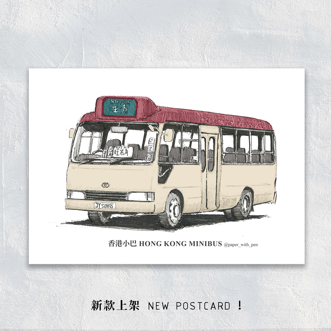 Minibus A6 Postcard | Bookazine HK