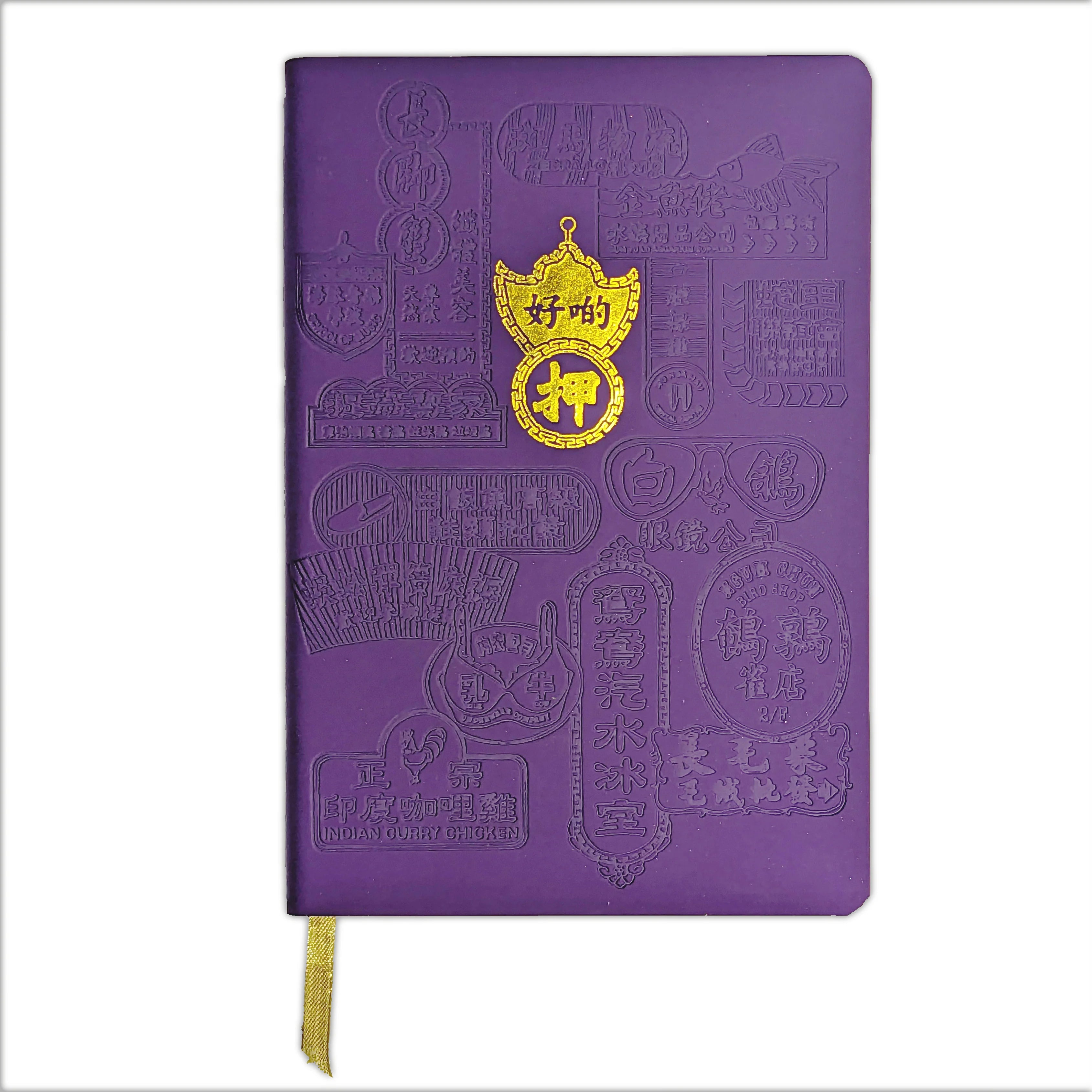 Nathan Road A5 Notebook | Bookazine HK