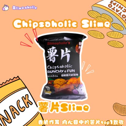 Chipsoholic Slime | Bookazine HK 