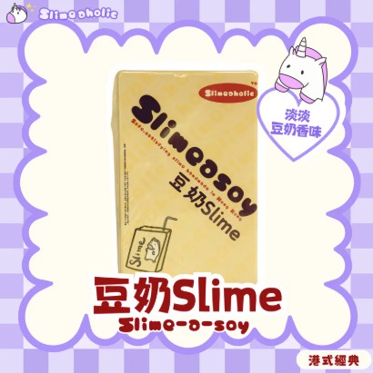 Slimeasoy | Bookazine HK 