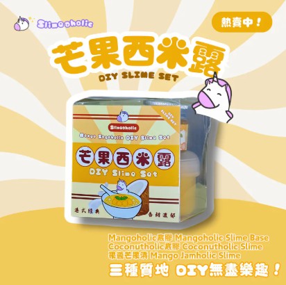 Mango Sagoholic DIY Slime Set | Bookazine HK 