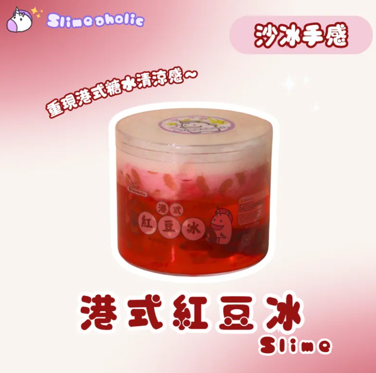 Redbeaniceholic Slime | Bookazine HK