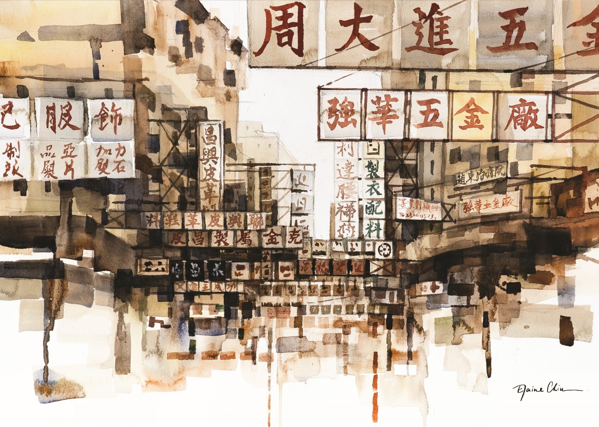 The Memory Lane Sham Shui Po Postcard | Bookazine HK