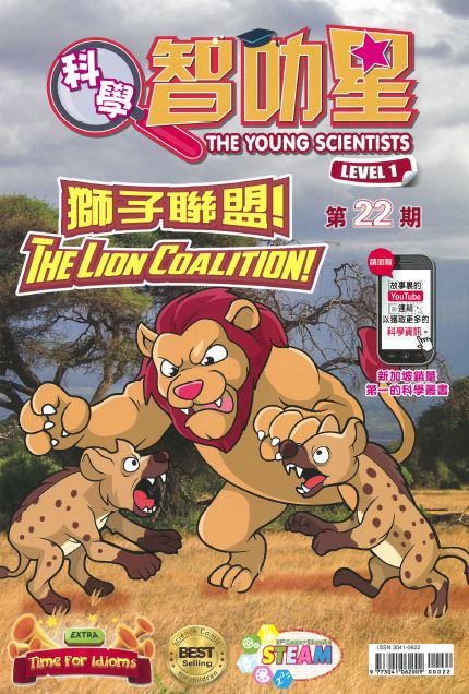 The Young Scientists Level 1 - Bookazine HK