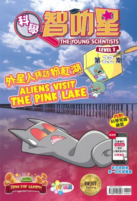 The Young Scientists Level 2 - Bookazine HK