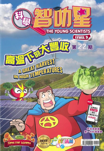 The Young Scientists Level 3  - Bookazine HK