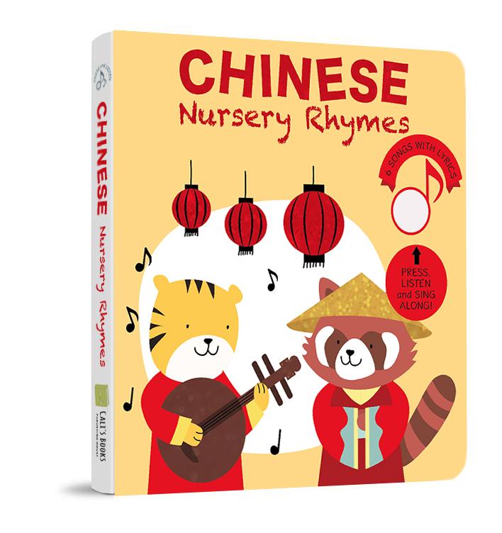 Chinese Nursery Rhymes Sound Book (6 songs with lyrics)