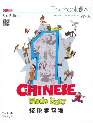 Chinese Made Easy 1 - textbook. Simplified character version: 2017