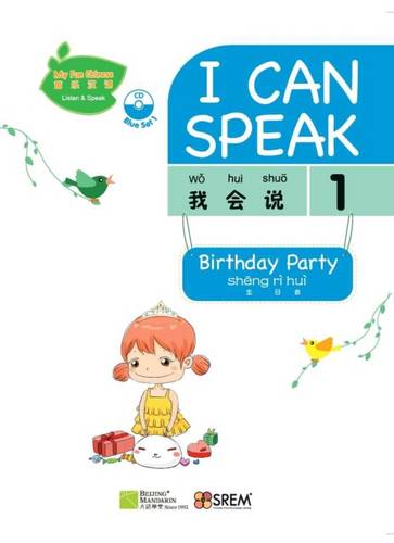 My Fun Chinese: I Can Speak: Set 1: Blue