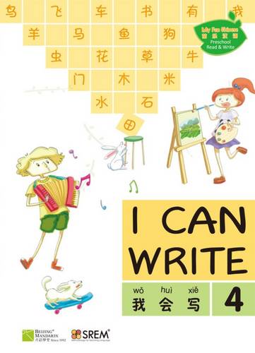 My Fun Chinese: I Can Write: Book 4