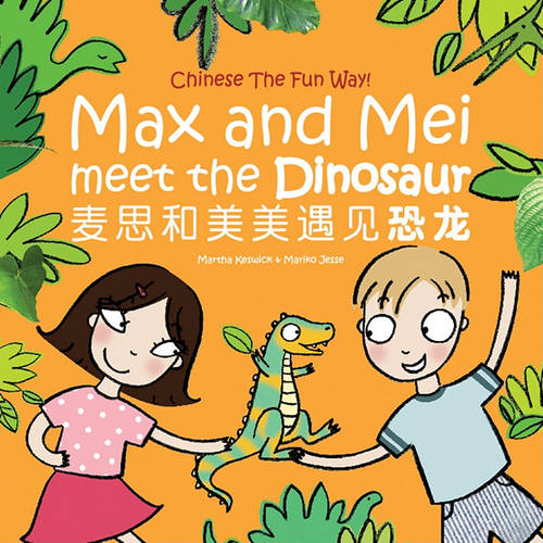 Max &amp; Mei Meet the Dinosaur