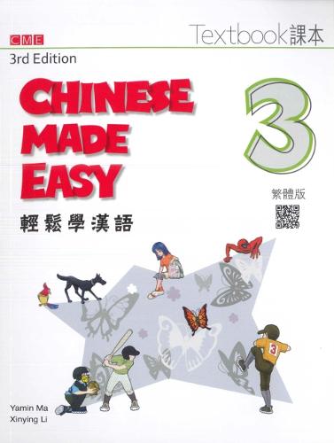 Chinese Made Easy 3 - textbook. Traditional character version: 2015