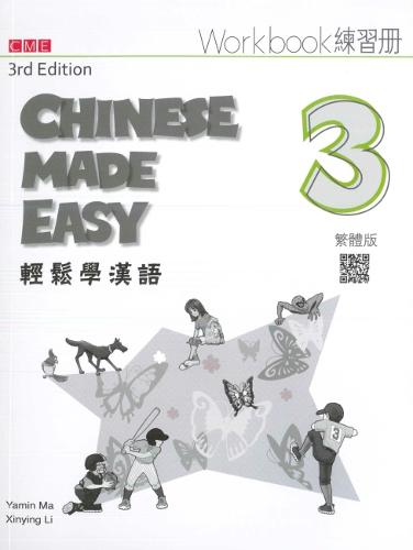 Chinese Made Easy 3 - workbook. Traditional character version: 2015