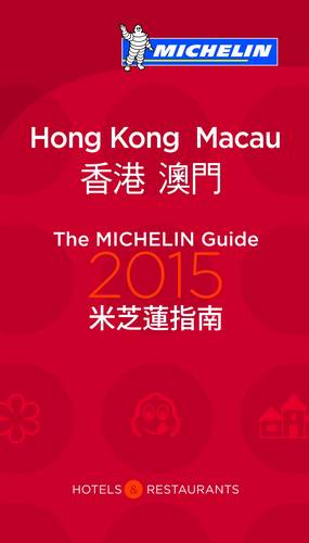 2015 Red Guide Hong Kong &amp; Macau