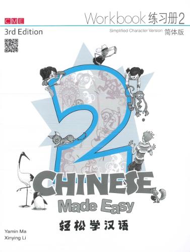 Chinese Made Easy 2 - workbook. Simplified character version: 2017