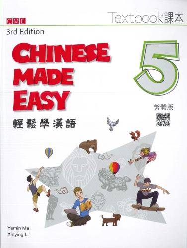 Chinese Made Easy 5 - textbook including workbook. Traditional characters version: 2016
