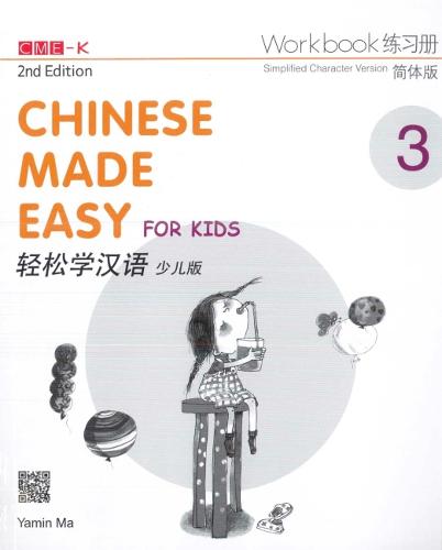 Chinese Made Easy for Kids 3 - workbook. Simplified character version: 2017