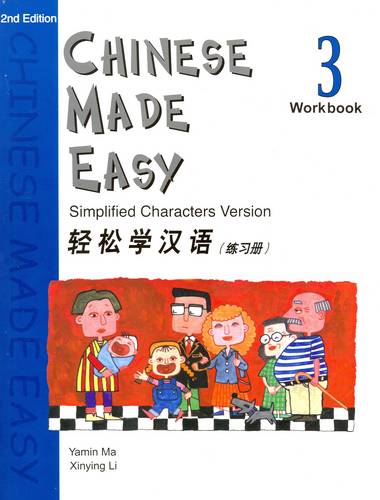 Chinese Made Easy vol.3 - Workbook