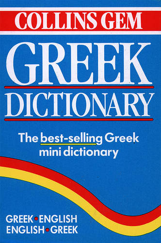 Gem Greek Dictionary