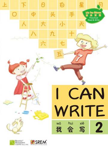 My Fun Chinese: I Can Write: Book 2