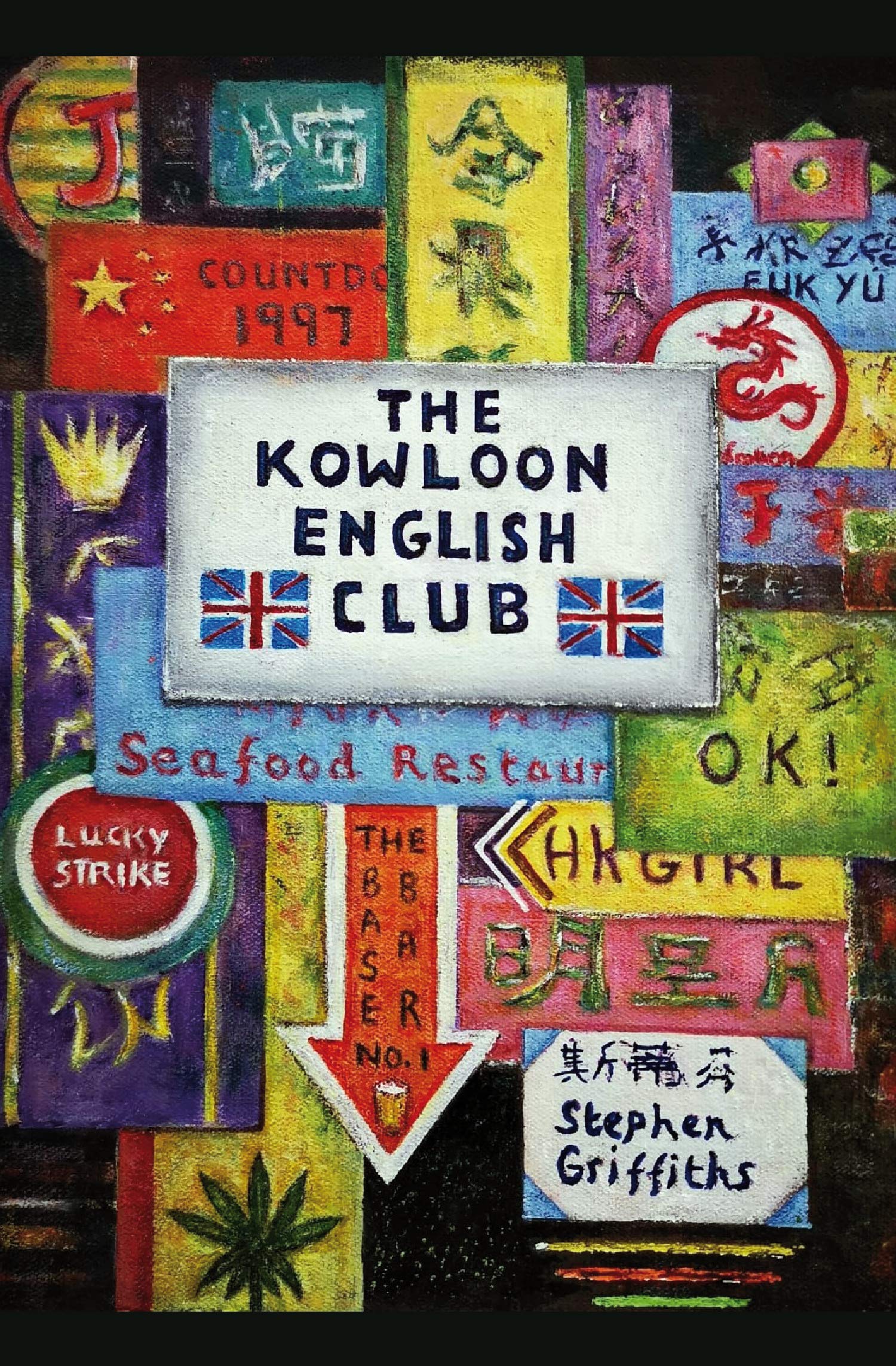 The Kowloon English Club