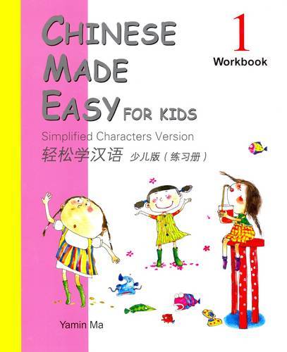 Chinese Made Easy for Kids vol.1 - Workbook