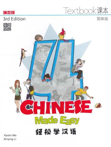 Chinese Made Easy 4 - textbook. Simplified characters version: 2015