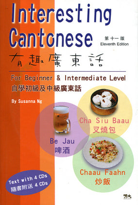 Interesting Cantonese: For Beginners &amp; Intermediate Level