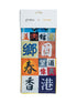 Ginny Malbon Tea Towel Characters | Bookazine HK