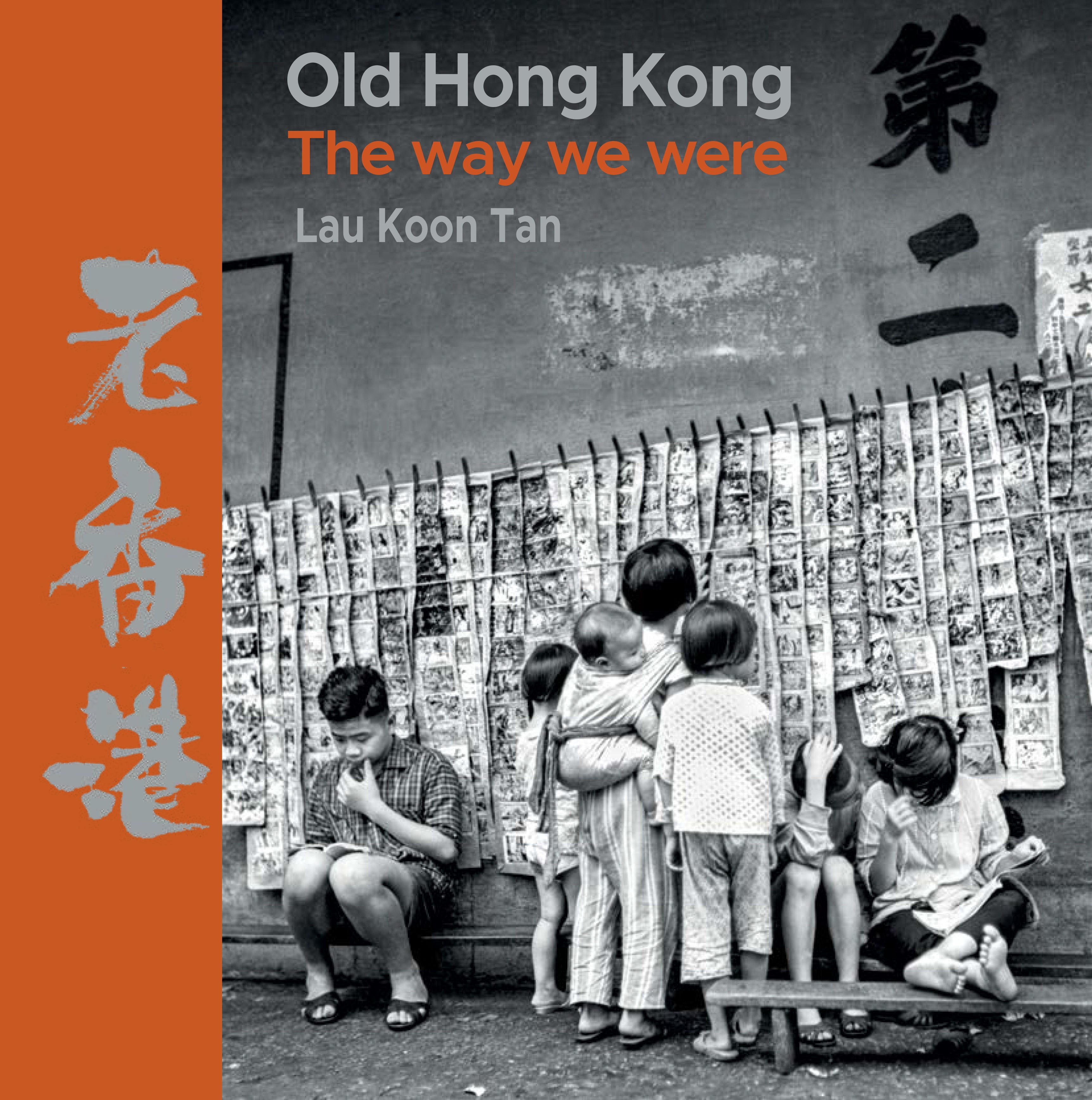 Old Hong Kong - The Way We Were&#39; book 劉冠騰老香港攝影書