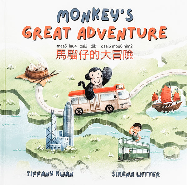 Monkey&#39;s Great Adventure (Cantonese)